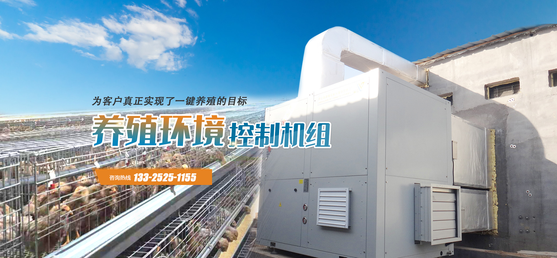 濰坊雙翼環(huán)保設(shè)備有限公司